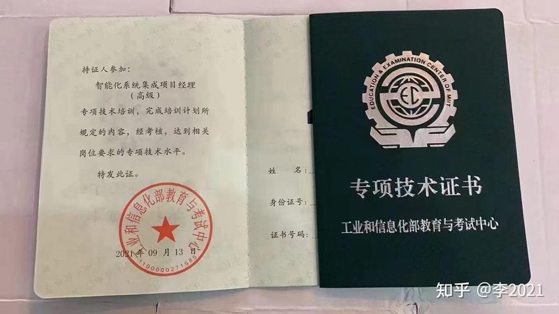 智慧社区建设资质要求：标准解读与合规路径