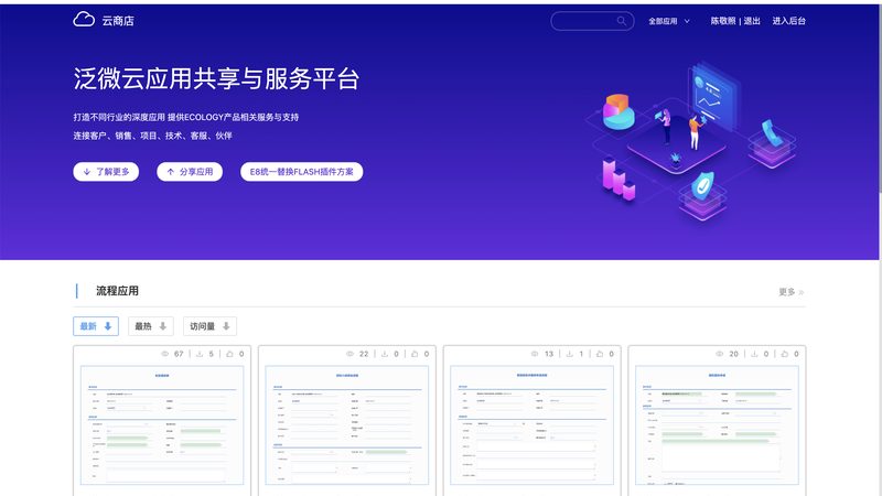 集成项目管理软件：如何选择合适的厂家？**