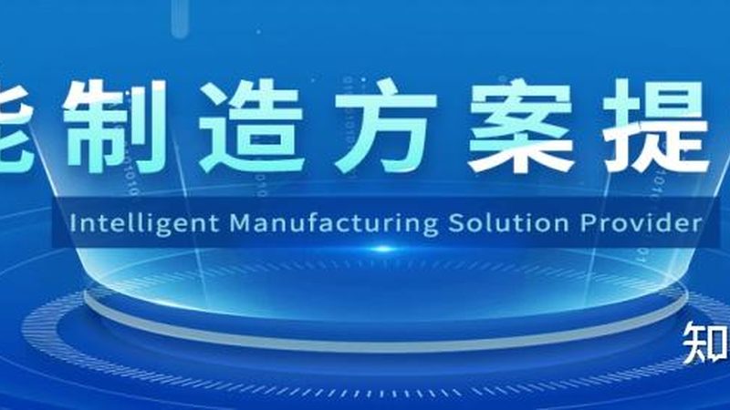 智能化设计招标报价中的关键考量
