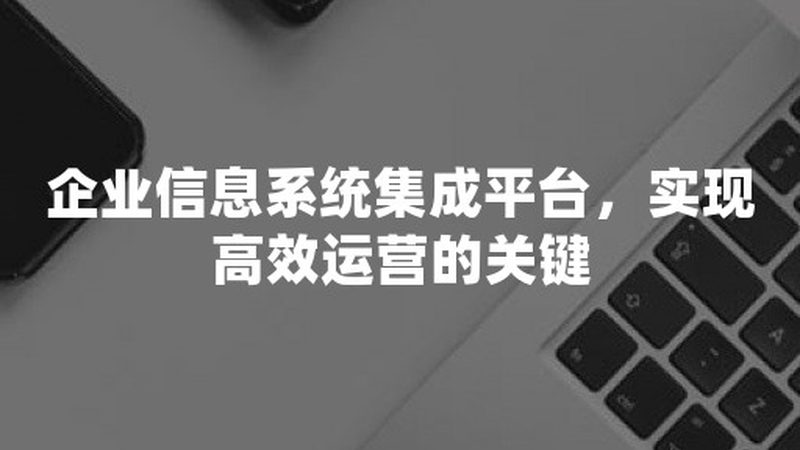 广东弱电智能化生产：揭秘其背后的技术与应用