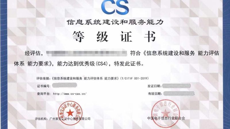 成都智慧城市案例：安装服务背后的关键要素
