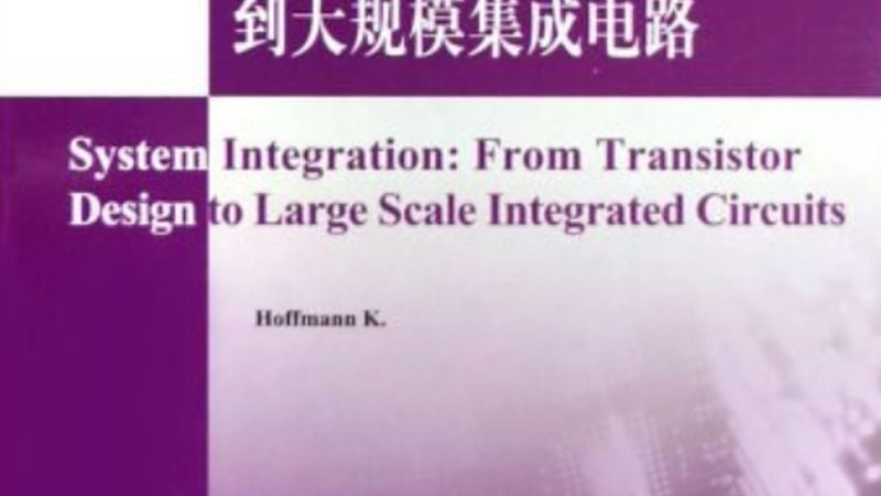 揭秘弱电智能化系统集成报价构成与考量